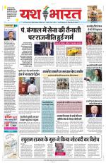 Yashbharat Bhopal+ Daak