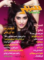 Manohar Kahaniyan Urdu