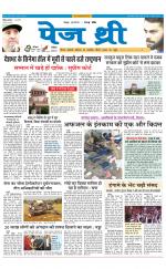 Page Three Newspaper