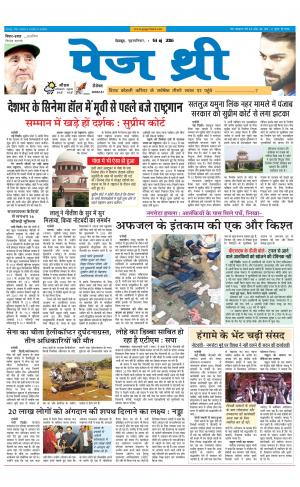 Page Three 1 December 2016