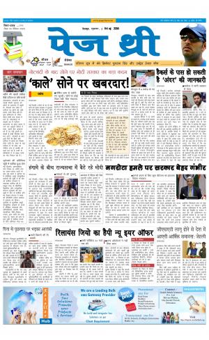 Page Three 2 December 2016