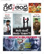 Great Andhra Epaper