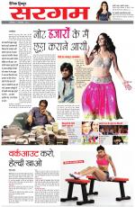 Dainik Tribune (Sargam)