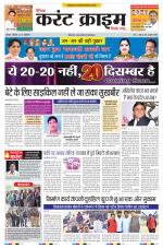 Dainik Current Crime