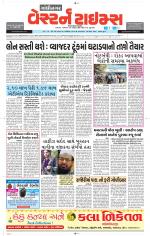 Gandhinagar Guj. - Discontinued