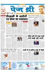 Page Three Newspaper