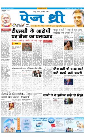 Page Three 3 December 2016