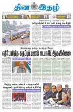 Dinaethal - Tamilnadu