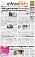 Haryana Savera