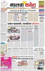 Malwa Savera - Old