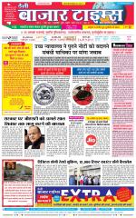 Daily Bazar Times