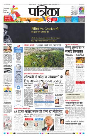 Tikamgarh Patrika