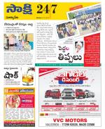 Suryapet District