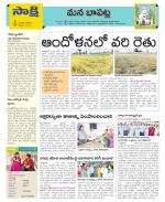 Guntur Constituencies