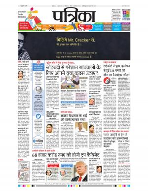 Shivpuri Patrika
