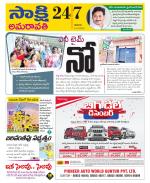 Guntur Amaravathi District