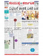 Namma Bengaluru, ಬೆಂಗಳೂರು