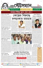 Dainik-Statesman