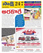 Vijayanagaram District