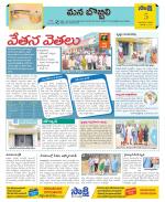 Vijayanagaram Constituencies