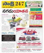 Komaram Bheem District