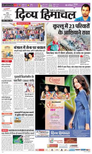 Divya Himachal Chandigarh