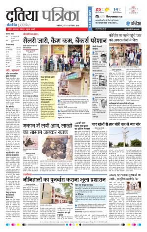 Datia Patrika