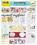 Vijayawada City Constituencies