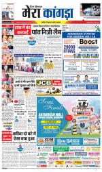 Divya Himachal Dharamsala+ Mera Kangra +Aastha