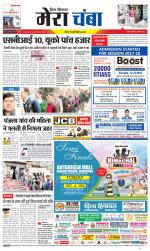 Divya Himachal Dharamsala+Mera Chamba+Aastha