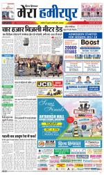 Divya Himachal Dharamsala+Mera Hamirpur +Aastha