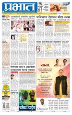 पुणे जिल्हा आवृत्ती