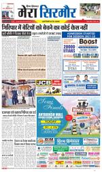 Divya Himachal Shimla+Mera Sirmour +Aastha 