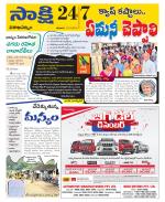 Visakhapatnam District - Old