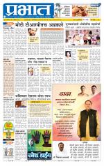 पिंपरी-चिंचवड आवृत्ती