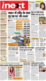 Agra Hindi ePaper, Agra Hindi Newspaper – InextLive