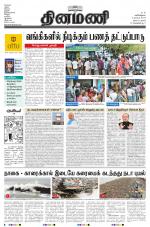 Dinamani - Nagapattinam