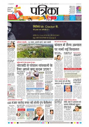 Balaghat Seoni Patrika