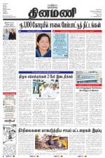 Dinamani - Dharmapuri