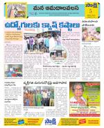 Srikakulam Constituencies