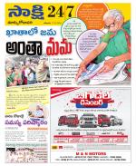 East Godavari District