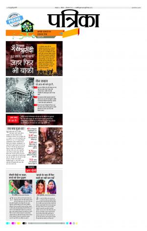 Uttar Pradesh 03-12-2016