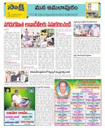 East Godavari Divisions