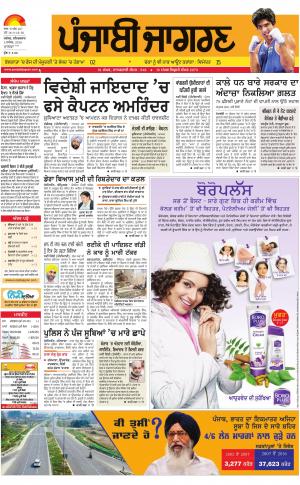 Moga/Faridkot/Muktsar : Punjabi jagran News : 3rd December   2016