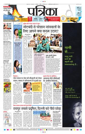Patrika Jashpur