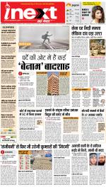 Prayagraj Hindi ePaper, Allahabad Hindi Newspaper - InextLive