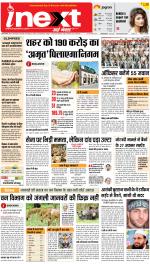 Dehradun Hindi ePaper, Dehradun Hindi Newspaper - InextLive