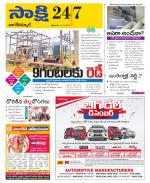 Nagarkurnool District