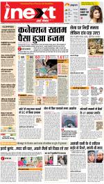 Gorakhpur Hindi ePaper, Gorakhpur Hindi Newspaper - InextLive