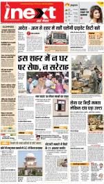 Meerut Hindi ePaper, Meerut Hindi Newspaper - InextLive